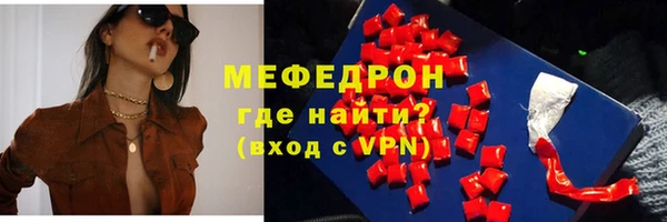 мефедрон мука Богородицк