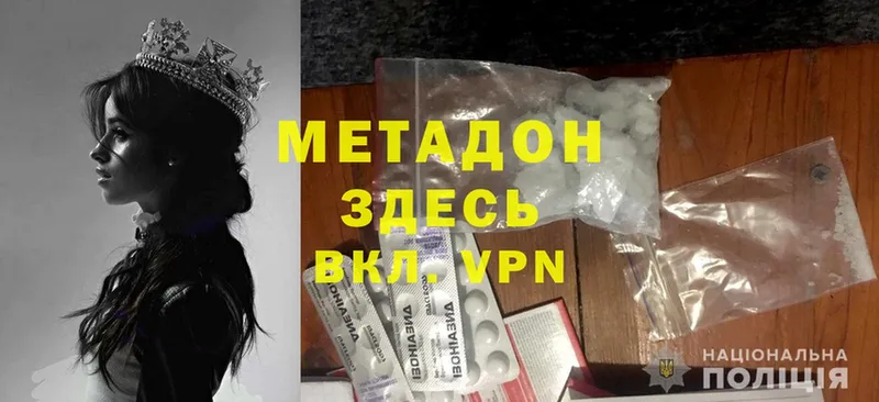 МЕТАДОН methadone  мориарти клад  Дербент 